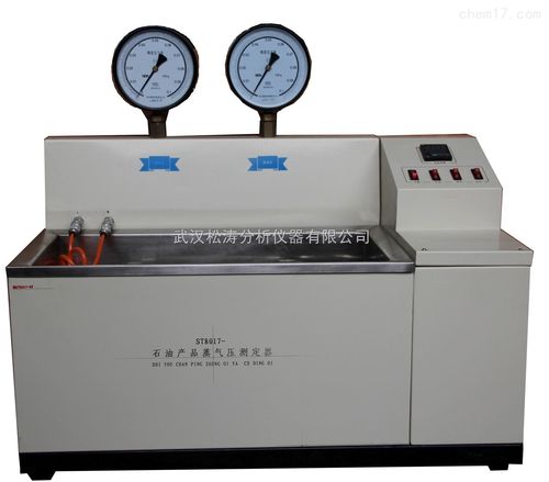st8017-2-石油产品蒸气压测定器